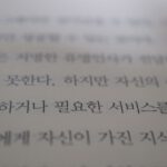 Hangul Day: een feestdag voor het Koreaanse alfabet