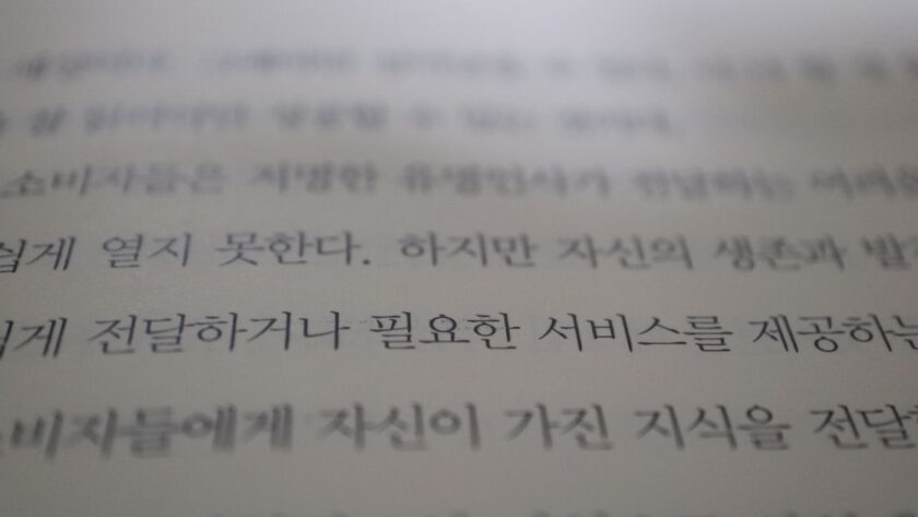 Hangul Day: een feestdag voor het Koreaanse alfabet