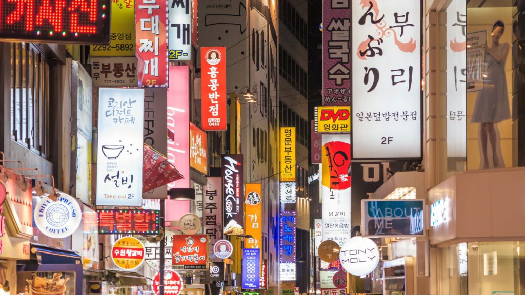 Myeong-dong - AllesoverKorea.nl