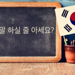 Basiswoorden Koreaans
